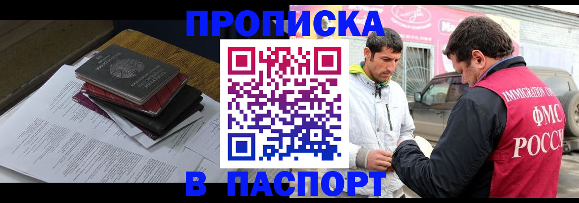 где прописаться в Киренске