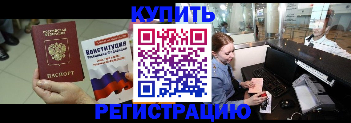 регистрация для дет. сада в Киренске