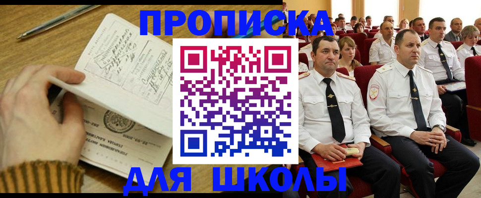 временная регистрация в квартире в Киренске
