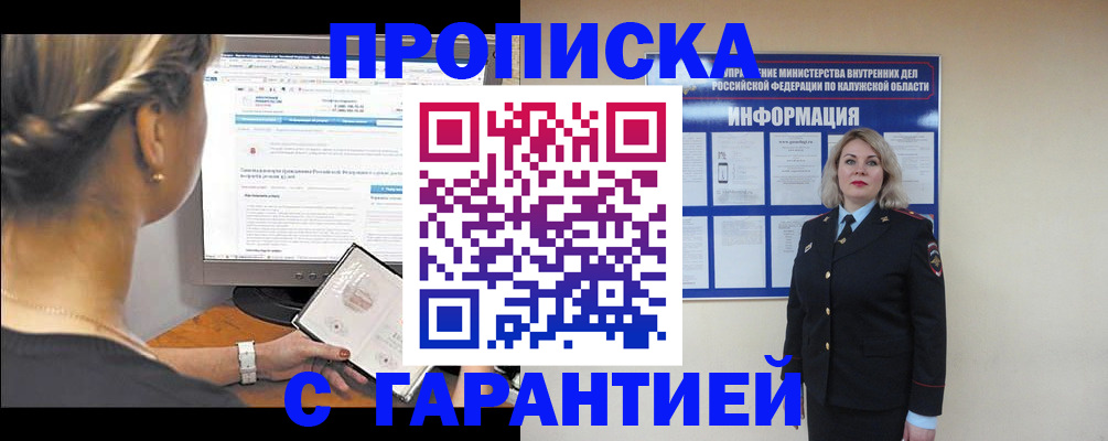законная регистрация в квартире в Киренске