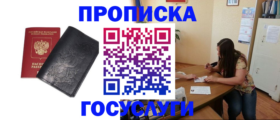 временная регистрация недорого в Киренске